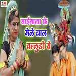 Saimala Ke Mele Chal Challudi Ye