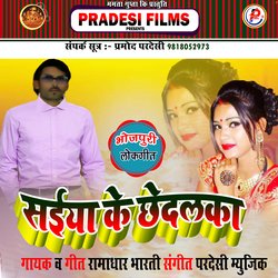 Saiya Ke Chhedlka (Bhojpuri)