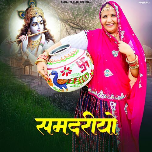 Samdariyo