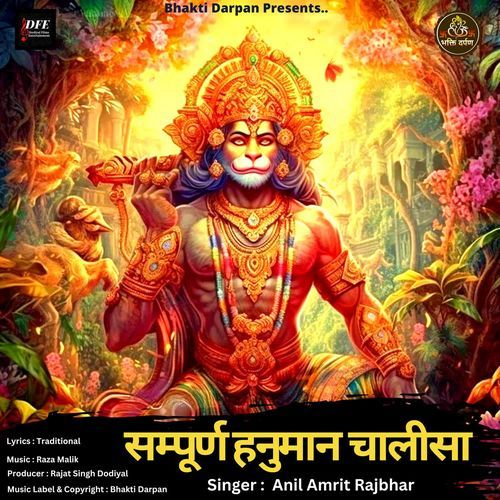 Sampuran Hanuman Chalisa