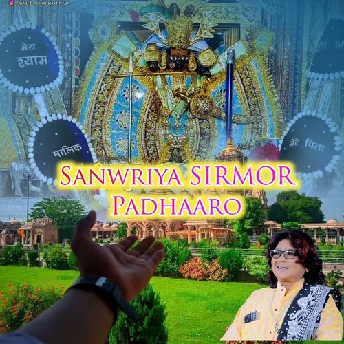 Sanwriya SIRMOR Padhaaro