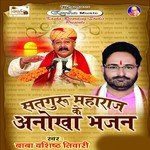 Sat Guru Sawami Ji Ke