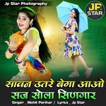 Sawan Utare Bega Aao Saj Sola Singar