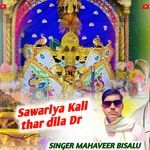 Sawariya Kali thar dila Dr