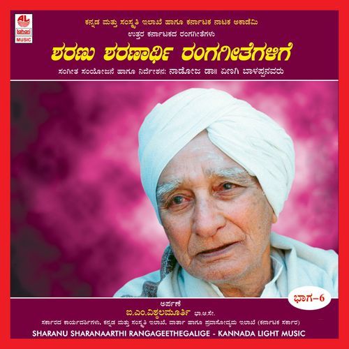 Aha Sukhadola-Krishnaleela