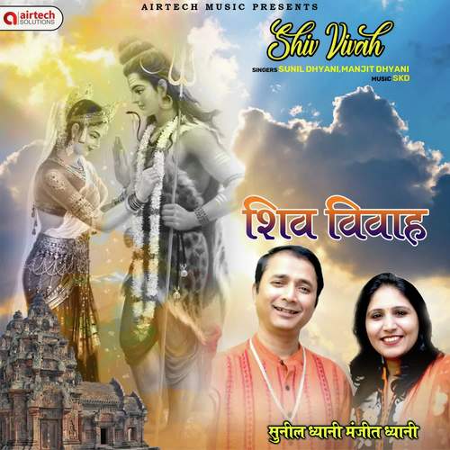 Shiv Vivah