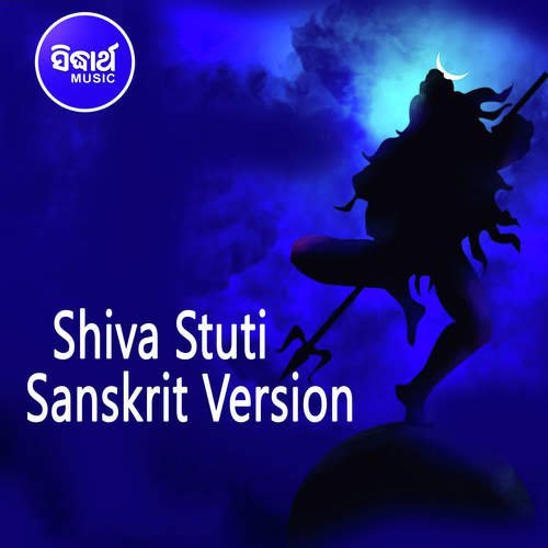 Shiva Stuti - Sanskrit Version