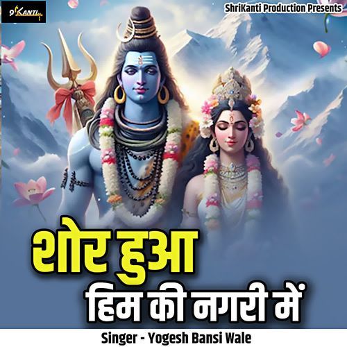 Shor Hua Him Ki Nagri Mei