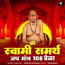 Shri Swami Samarth Jap Mantra 108 Wela-PVBdAQB-elc