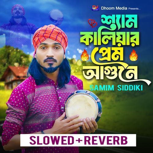 Shyam Kaliyar Prem Agune (Slowed + Reverb)