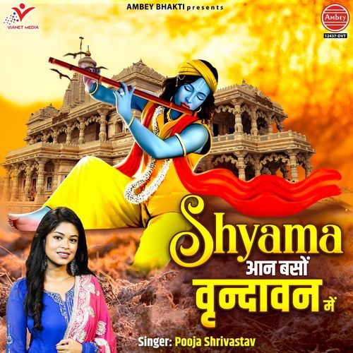 Shyama Aan Baso Vrindavan Mein