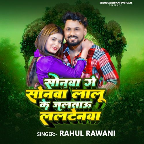 Sonma Ge Sonma Lalu Ke Jaltau Laltenwa