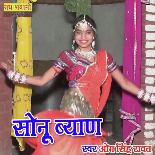 Sonu Byan (Rajasthani)