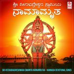 Sri Veerabhadreshwara Swamiya Namamrutha