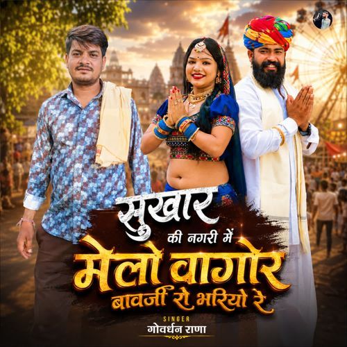 Sukhar Ki Nagari Me Melo Wagor Bawaji Ro Bhariyo Re