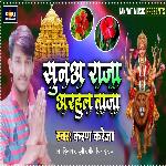 Suna Raja Adahul Taja