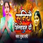 Suniyau Jitwahan Yau