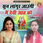 Sunn Langur Jaungi Main Devi Jaat Ko