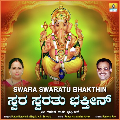 Swara Swaratu Bhakthin - Single