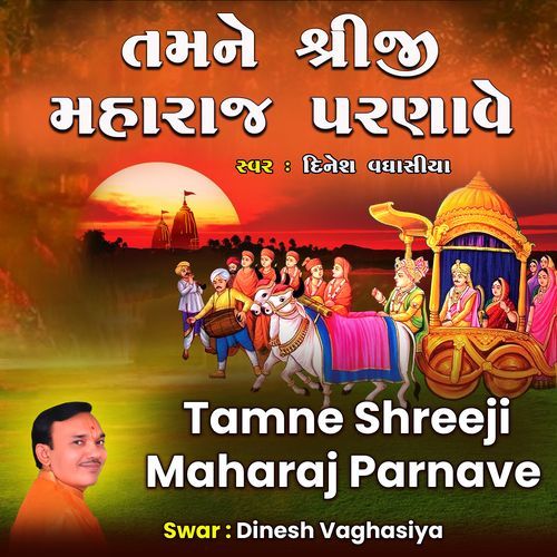 Tamne Shreeji Maharaj Parnave