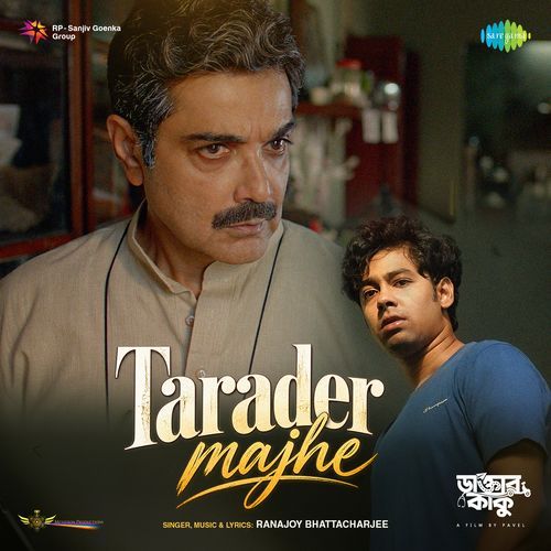 Tarader Majhe (From "Daktar Kaku")