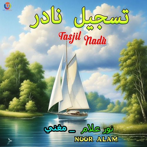 Tasjil Nadir - Noor Alam