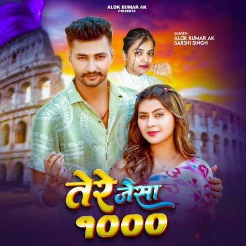 Tere Jaisa 1000