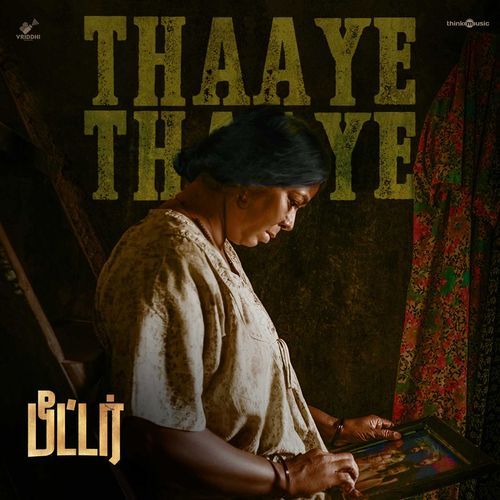 Thaaye Thaaye (From "Peter - Tamil")