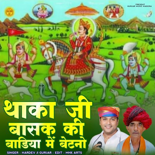 Thaka G Basak Ki Badiya Me Betano
