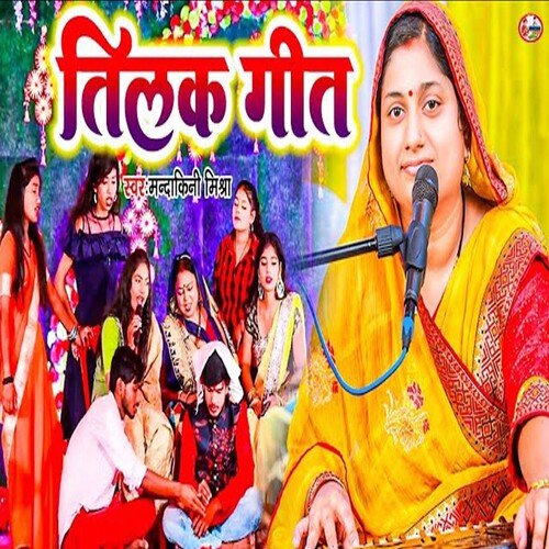 Tilak Geet