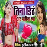 Tina Dithe Ath Mahina Thya