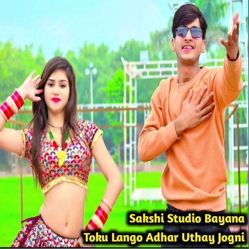 Toku Lango Adhar Uthay Jogni