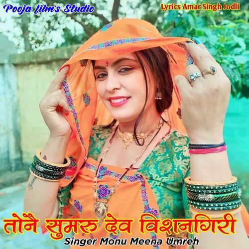 Tone Sumru Dev Vishingiri