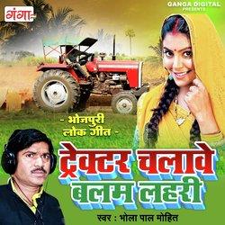 Tractor Chalawe Balam Lahri-EVw5VjNABmI