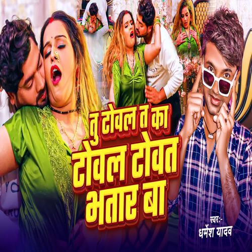 Tu Towala Ta Ka Towala Towat Bhatar Ba