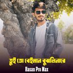 Tui To Beiman Bujli Na