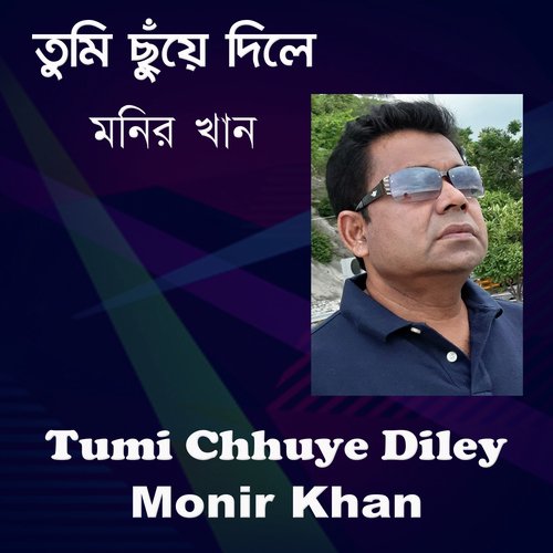 Tumi Chhuye Diley