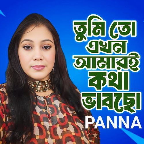 Tumito Akhon Amari Kotha Vabco