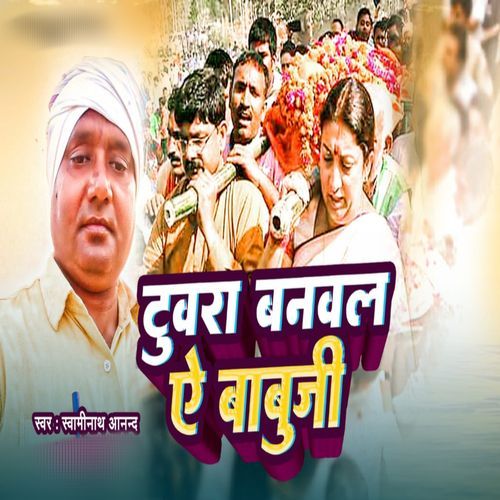 Tuwara Banawal A Babu Ji