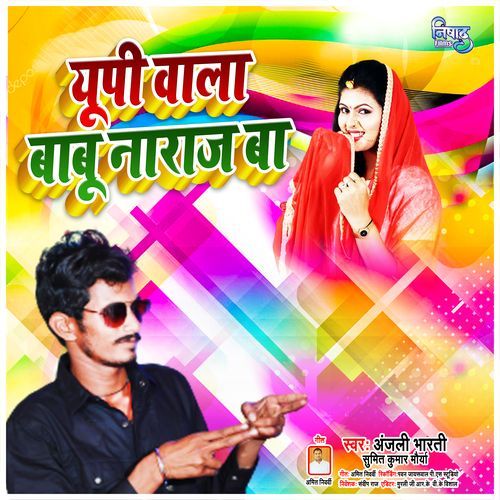 UP Wala Babu Naraj Ba