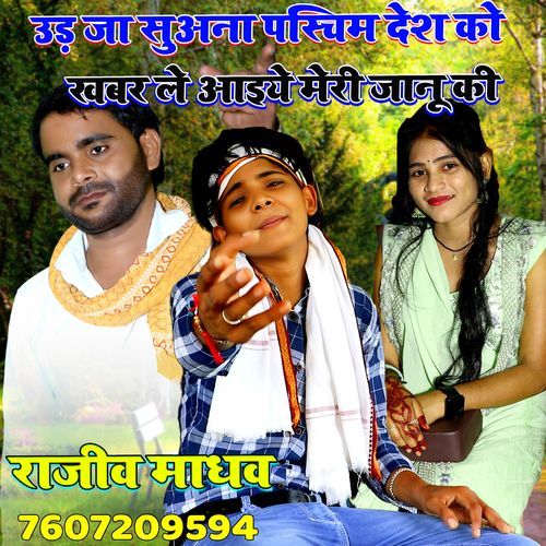 Udh Ja Suana Paschim Desh Ko Aur Khabar Le Aaiye Meri Jaanu