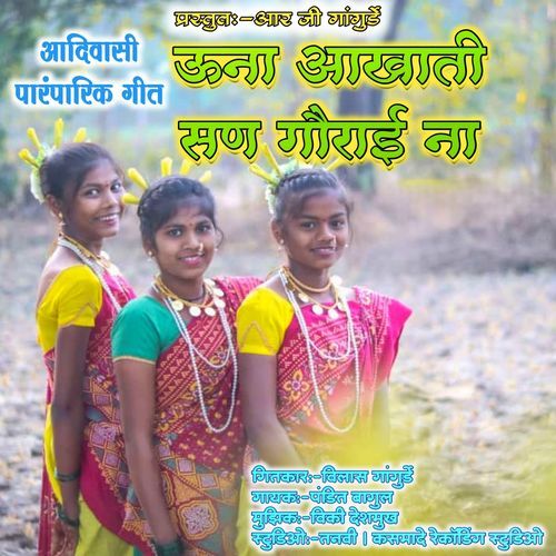 Una Aakhaji San Gaurai na