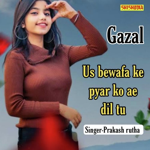 Us bewafa ke pyar ko ae dil tu