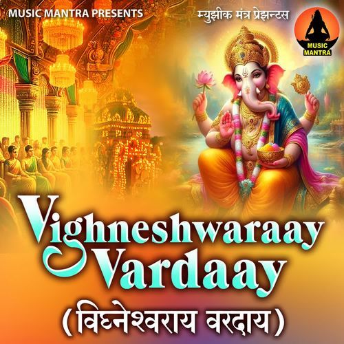 Vighneshwaraay Vardaay