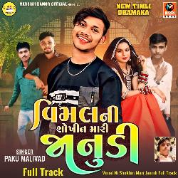 Vimal Ni Shokhin Mari Janudi Full Track-M1wzfxcFRWA