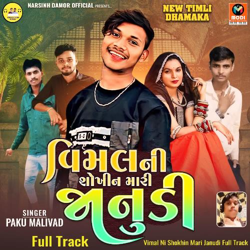 Vimal Ni Shokhin Mari Janudi Full Track