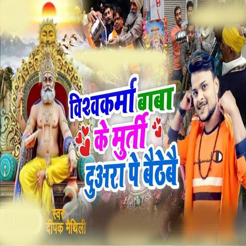 Vishwakarma Baba Ke Murti Duara Pe Baithebai