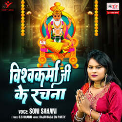 Vishwakarma Ji Ke Rachna-HileBwVFX0o