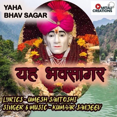 Yaha Bhav Sagar
