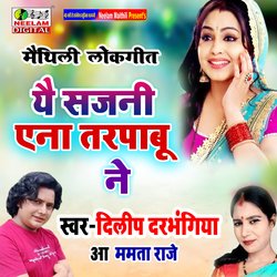 Yai Sajni Ena Tarpabu Nai (Maithili)-B1A0ABABXHg